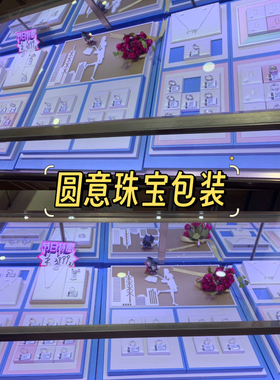 珠宝首饰道具金包银饰展示包装