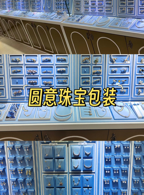 饰品墙金包银饰珍珠展示背柜壁挂
