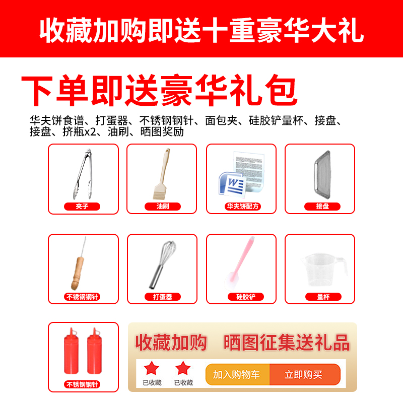 商用电热雪糕皮机蛋卷脆皮机手工冰激凌脆筒蛋卷皮机摆摊创业设备 - 图3