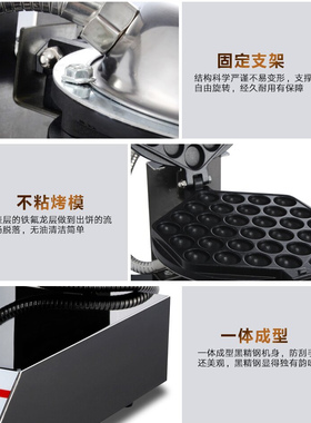 哈客蛋仔机商用摆摊神器快速出单