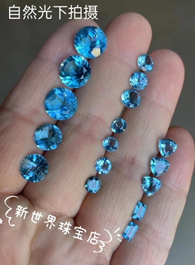 天然托帕石裸石原石圆形方形三角形刻面支持定制瑞士蓝托帕石戒面