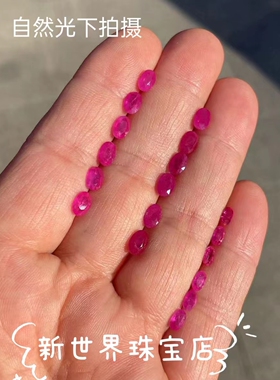 天然红宝石裸石3*5mm4*6mm椭圆刻面红宝石戒面