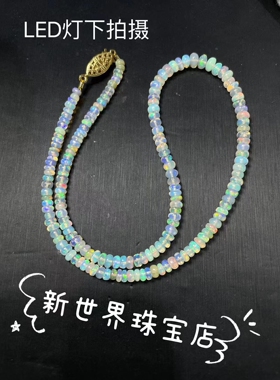 天然欧泊算盘珠子项链手链光面蛋面DIY饰品半成品蛋白石散珠珠子