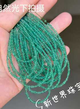 天然祖母绿浅绿色手链项链素面光面DIY赞比亚祖母绿散珠算盘珠子