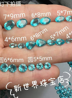 天然帕拉伊巴色磷灰石裸石戒面原石方三角圆椭圆刻面浅蓝色尺寸全