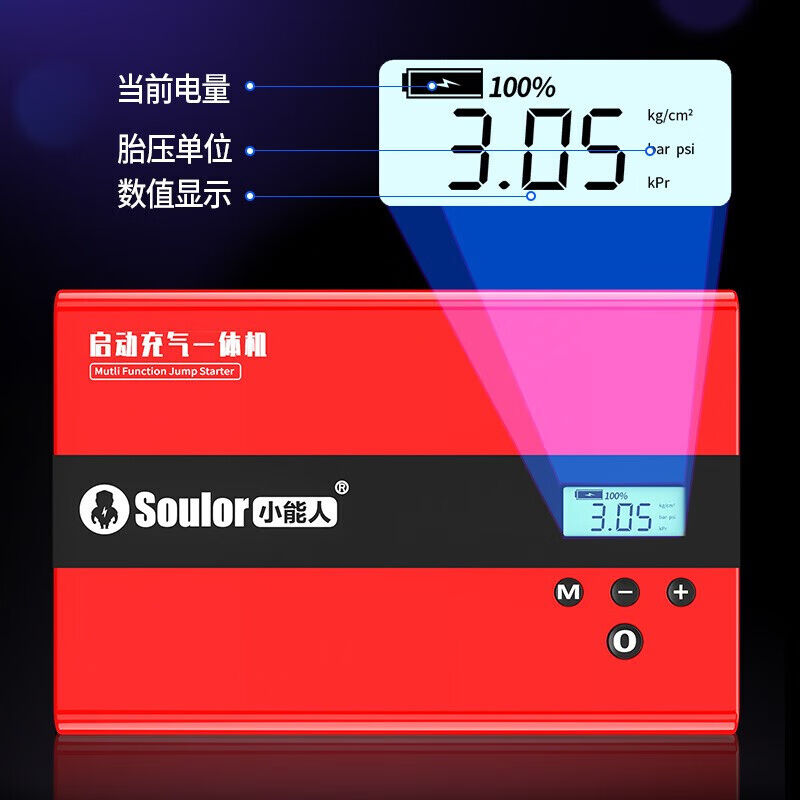 新款小能人（soulor）汽车应急启动电源12v充气一体机户外搭电宝 - 图1