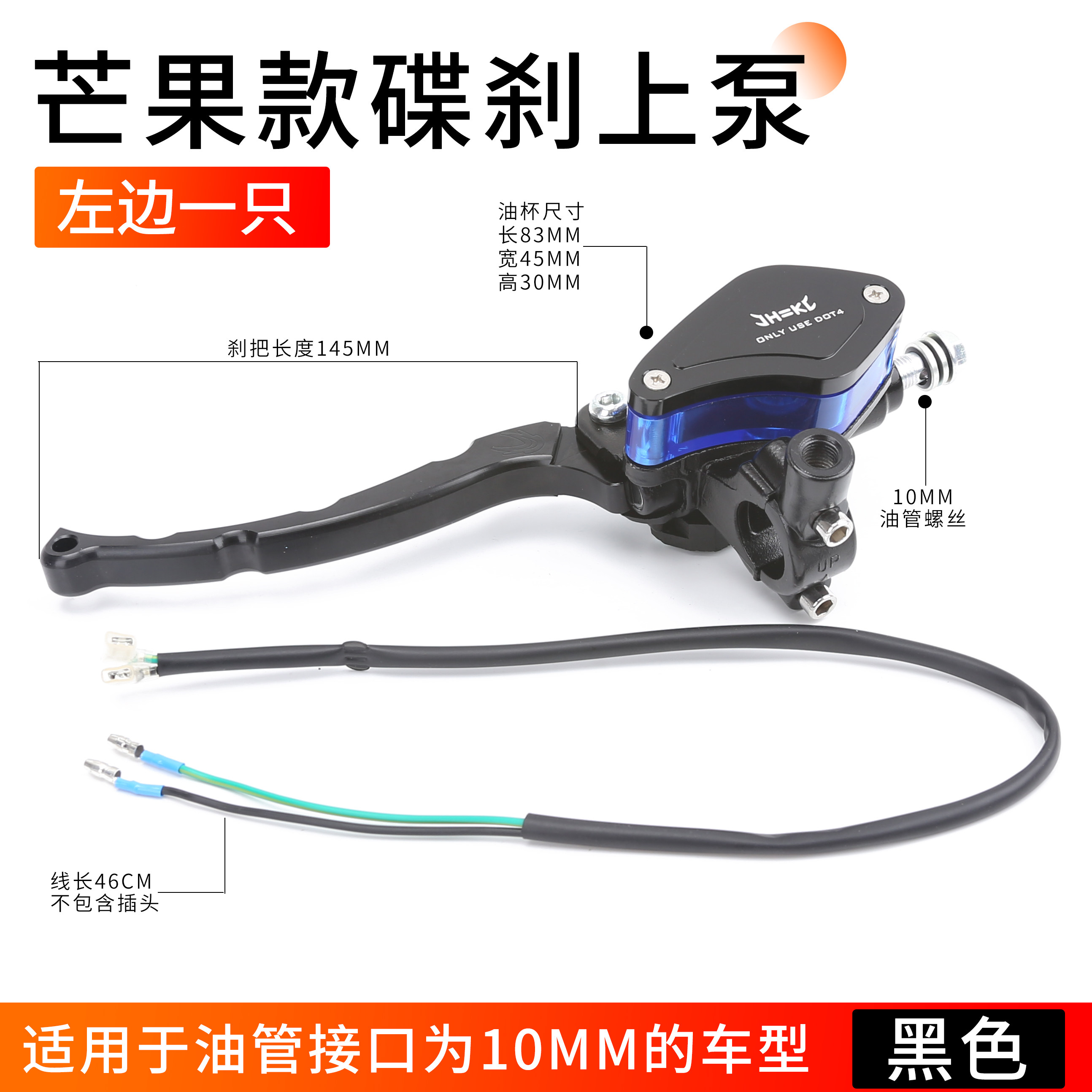 Electric vehicle brake oil pump, motorcycle modified disc brake upper pump, suitable for Maverick Ghost Fire front and rear hydraulic brake pumps
