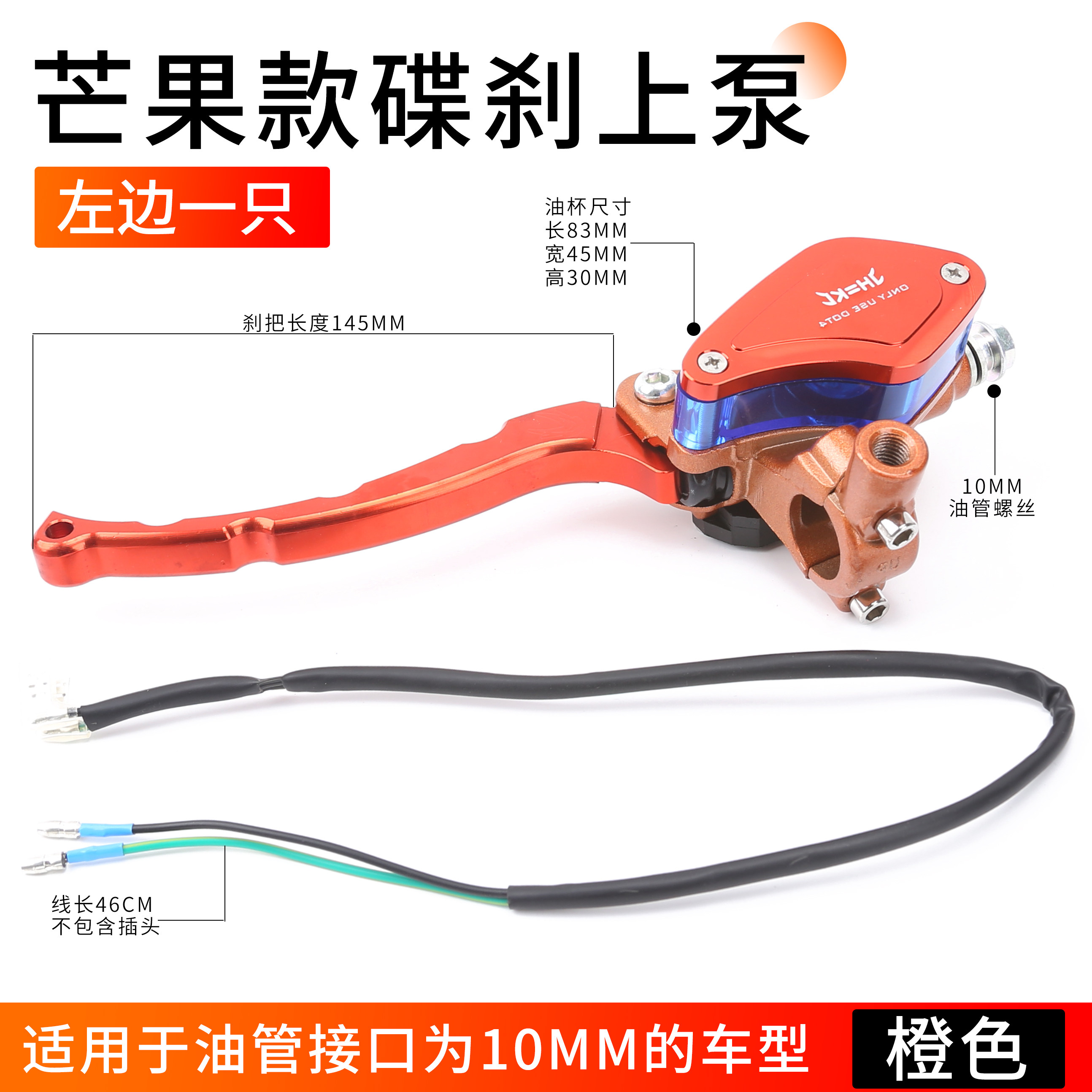 Electric vehicle brake oil pump, motorcycle modified disc brake upper pump, suitable for Maverick Ghost Fire front and rear hydraulic brake pumps