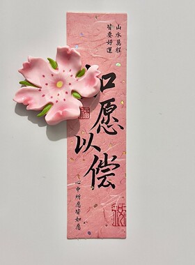 中国风花朵桃花磁铁创意冰箱贴