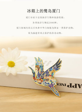 厦门金属冰箱贴家具装饰冰箱贴
