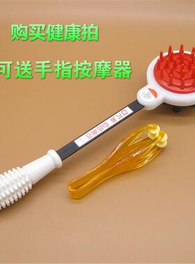 拍打拍板按摩敲打家用手指健身棒