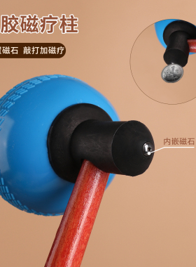 38cm球形悄悄乐穴位敲打锤
