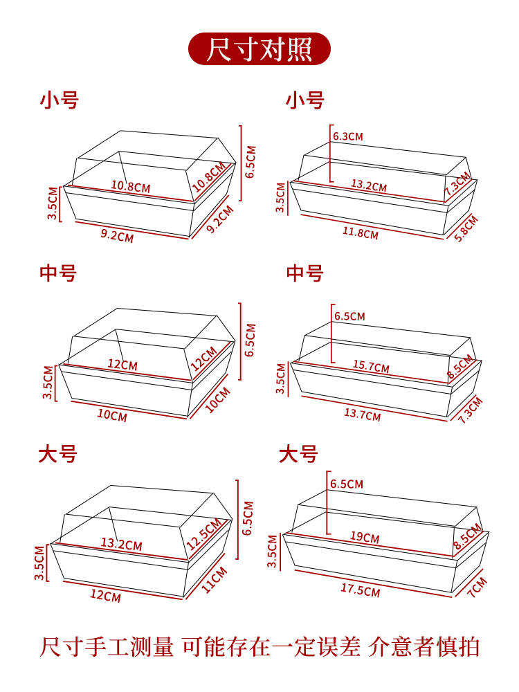 三明治包装盒油纸家用蛋糕卷牛皮纸打包盒肉松小贝甜品盒蛋糕盒子