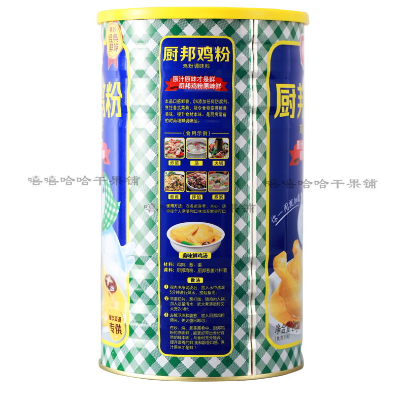 1桶包邮正品厨邦 厨邦鸡粉 厨邦鸡粉2kg /桶 鸡粉调味品 鸡配方调 - 图1