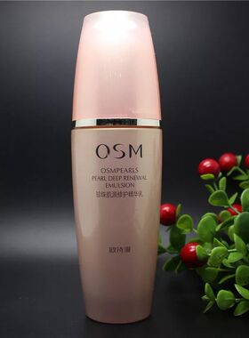 欧诗漫珍珠肌修护精华乳液抗皱