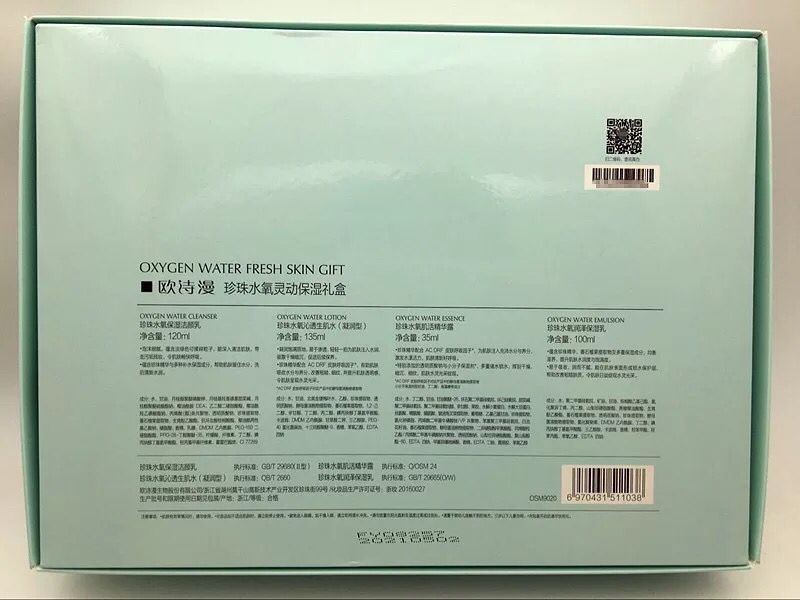 正品OSM欧诗漫套装珍珠水氧活能礼盒控油补水保湿学生护肤化妆品