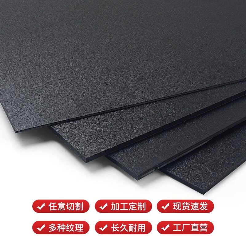 abs黑色板材 粗纹塑料板 单面磨砂ABS硬板橘皮纹薄片细砂PP磨砂板,淘宝优惠券,粉丝福利购,淘宝优惠卷