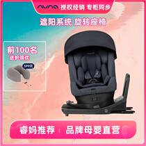 Dutch NUNA prim child baby car safety seat isize0-4 360 degrees rotation