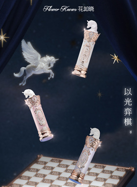 花知晓骑士独角兽成膜水光口红轻薄显色不粘腻裸色水润唇膏唇釉