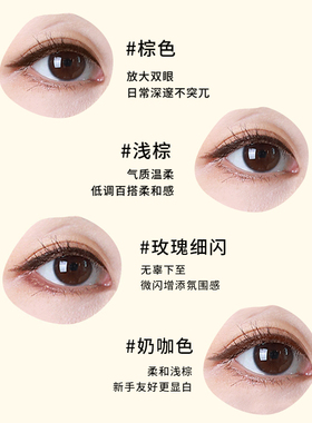 MIKIPLUM顺雅眼线胶笔液笔卧蚕笔极细持久丝滑防水防汗不易晕染
