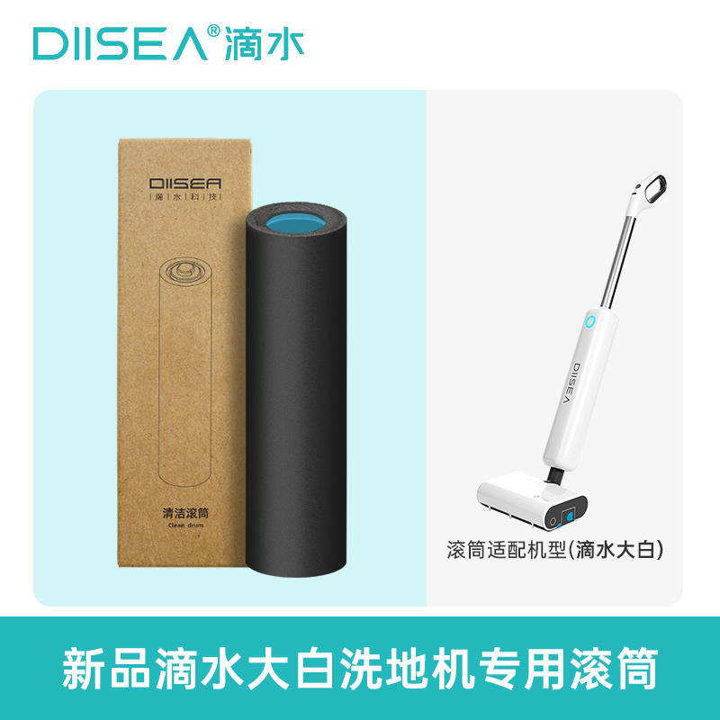 DIISEA滴水大白DSF0019G洗地机专用配件滚筒一次性垃圾盒毛刷组件 - 图0