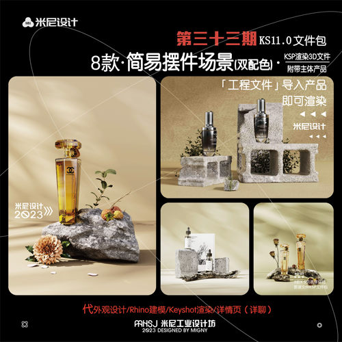第三十三期keyshot简易摆件场景源文件ks简易几何万能场景KSP - 图2