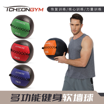 Soft-style wall ball core strength medicine ball gravity ball solid negative weight ball yoga private education eruptions training fitness equipment