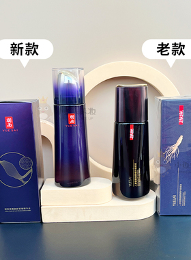 羽西人参修护调理液淡化细纹