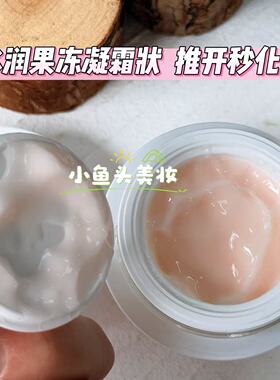 兰蔻水源舒缓乳霜多种肤质补水