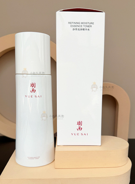YUE-SAI/羽西美白淡斑调理液