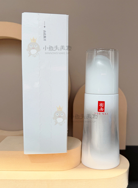 YUE-SAI/羽西美白淡斑美白淡斑