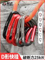 Hinda outdoor climbing rock climbing rock fast hanging straight door bending door steel wire door quick hanging safety buckle suspension bed hook protective gear