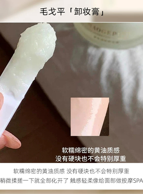 拍1发3！现货毛戈平卸妆膏