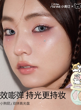 小奥汀高光膏盘双效亮泽立体哑光提亮脸部面部凹陷线条小狗小奥丁