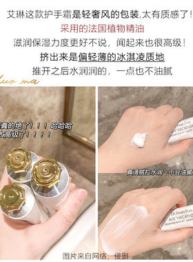 现货速发正品保证艾琳护手霜