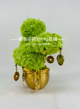 朱炳仁铜 种一棵摇钱树 家居饰品工艺品摆件 毛绒玩具铜摆件结合