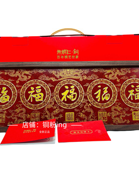 朱炳仁铜 《五福临门》铜版画 长桌屏 桌面画 乔迁桌摆装饰画办公