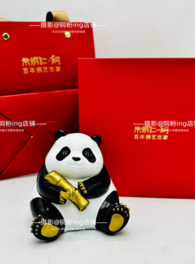 朱炳仁铜 全黄铜熊猫摆件 熊有成竹 胸有成竹客厅装饰礼品卡通