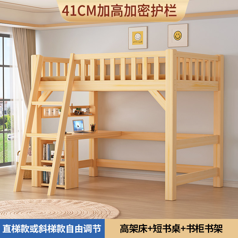 儿童成人高架床上床下桌省空间多功能单上层全实木高低床梯柜家用
