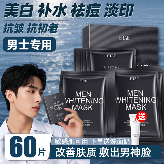 Facial mask for men only