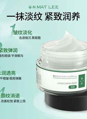 蜜梨六胜肽面霜提拉紧致