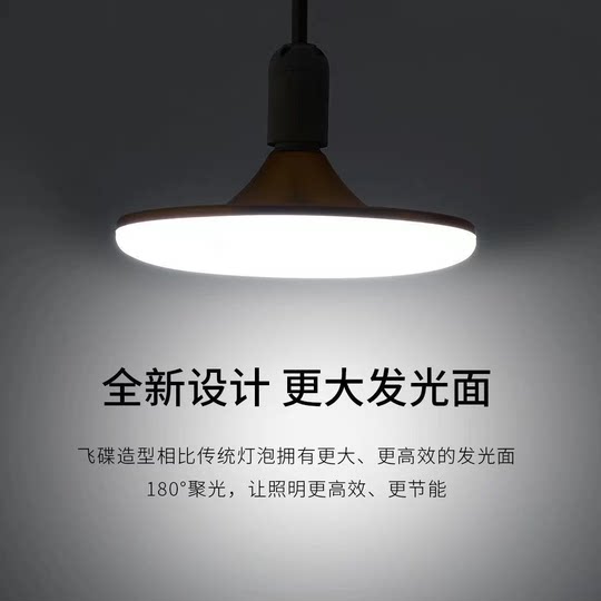高品质高亮led灯泡超亮灯泡E27螺口节能灯大功率照明大直径飞碟灯