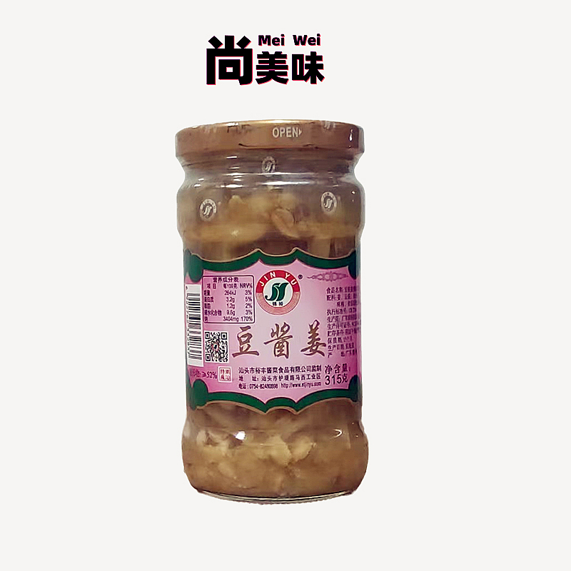 锦裕明心贡菜豆酱姜什锦下饭菜配粥小菜正宗潮汕特产咸菜腌制榨菜 - 图1