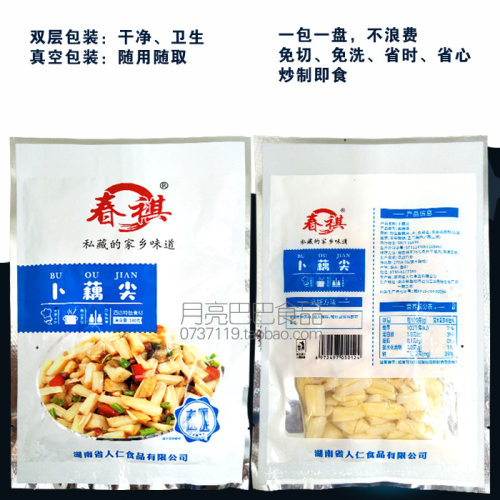 农家卜藕尖泡藕带干双卜菜炒制即食湖区特产坛子菜商用餐饮美食材 - 图0