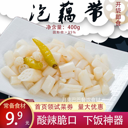 农家卜藕尖泡藕带干双卜菜炒制即食湖区特产坛子菜商用餐饮美食材 - 图1