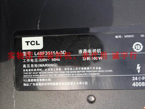 TCL L48F3511A-3D恒流板40-RS5510-DRF2LG屏LVF480SE2L - 图2