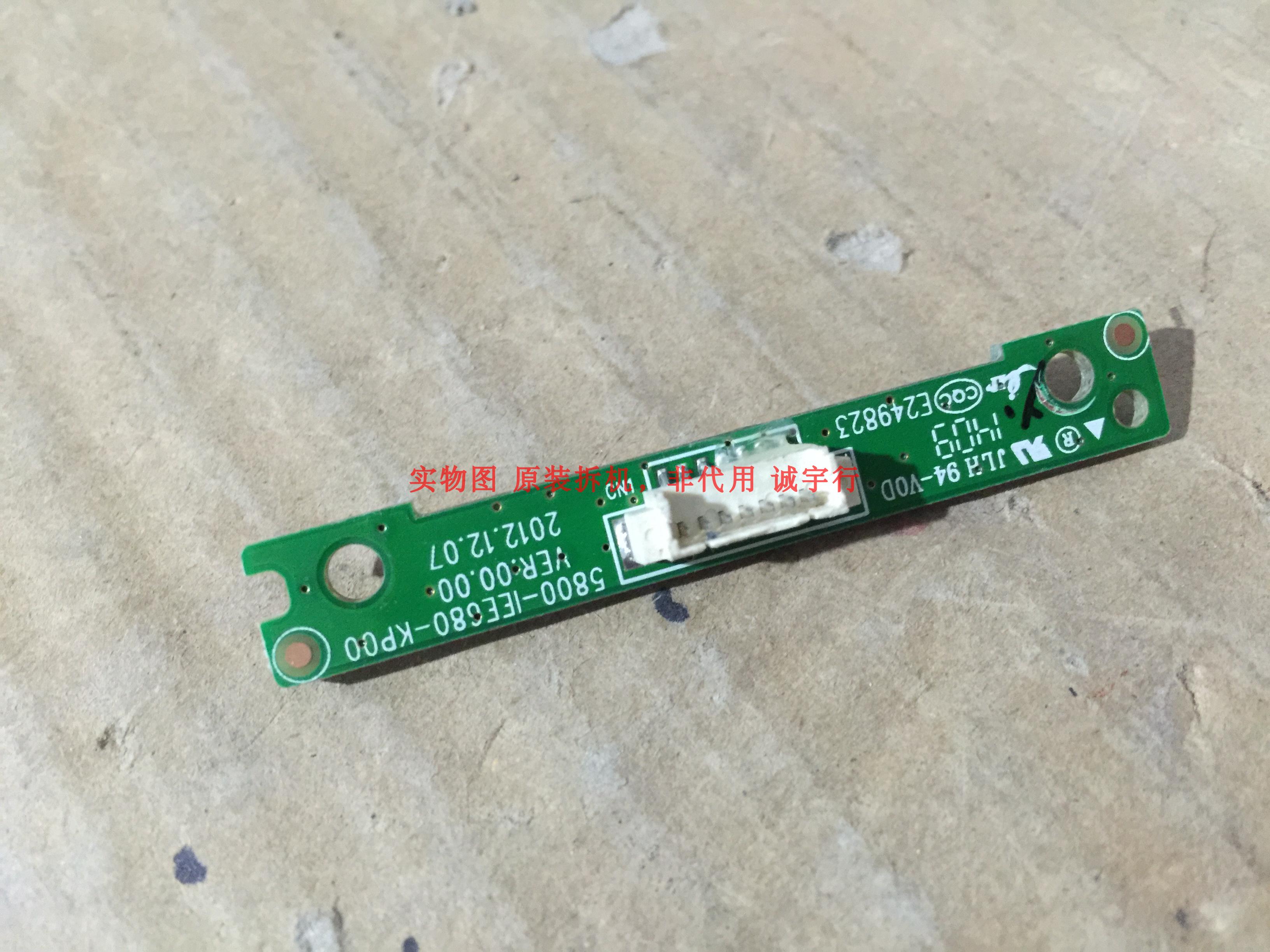 创维42E7DRS遥控接收板 5800-IEE680-KP00 - 图0