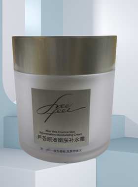 庄雅自由自在嫩肤补水霜保湿霜
