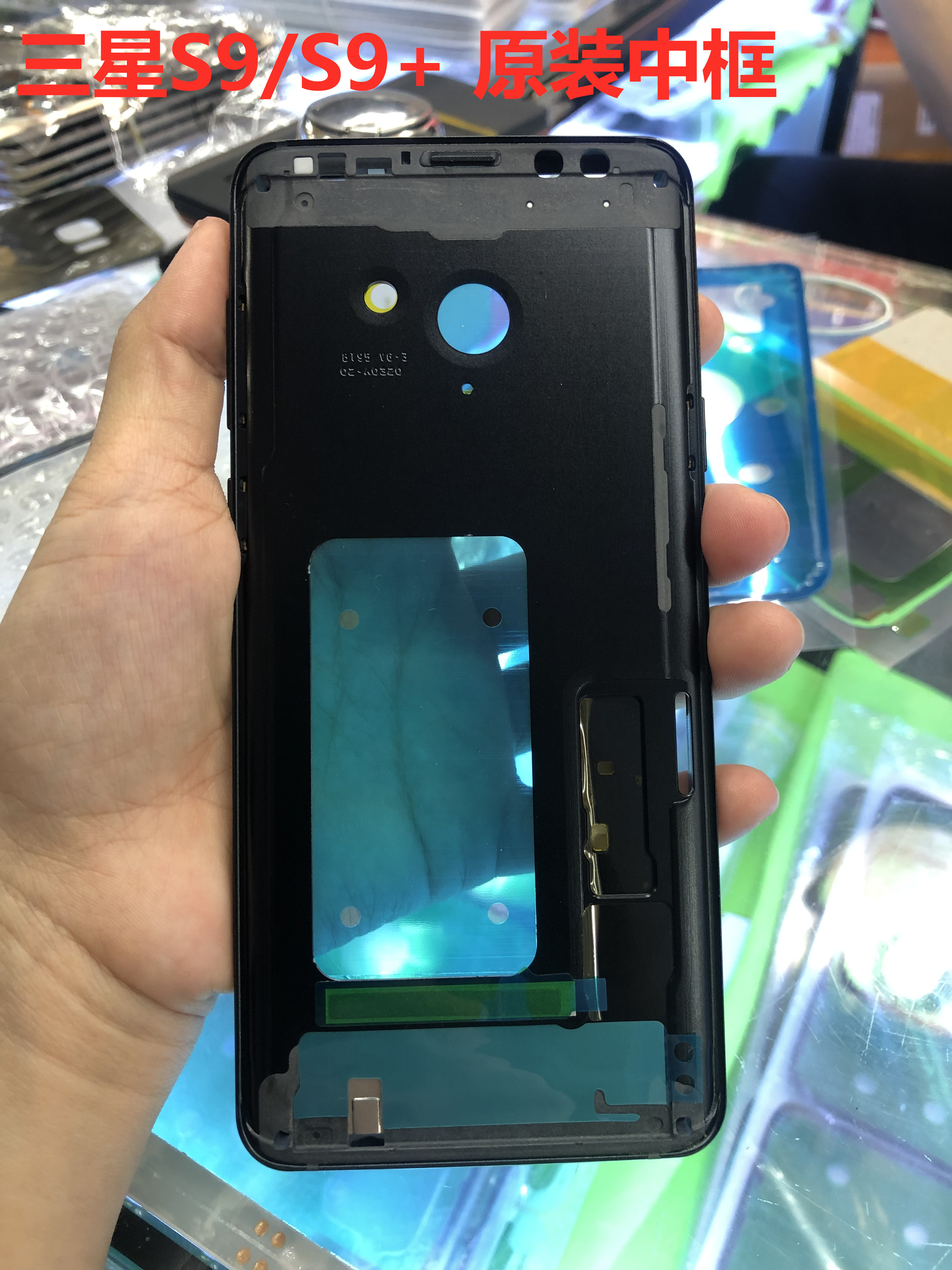 适用于三星S8 S8+ G9550中框G955U金属边框G9500中壳S9 S9+边框中 - 图1