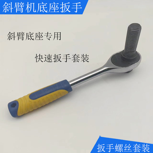 Universal wrench slanted arm machine special base base wrench